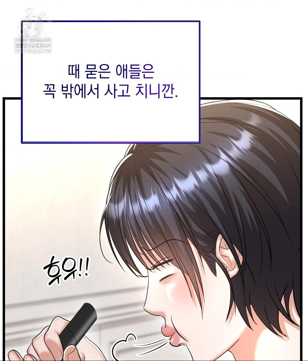Lets Go For A Shampoo Raw - Chapter 18 [photo 15] - MangaPorn