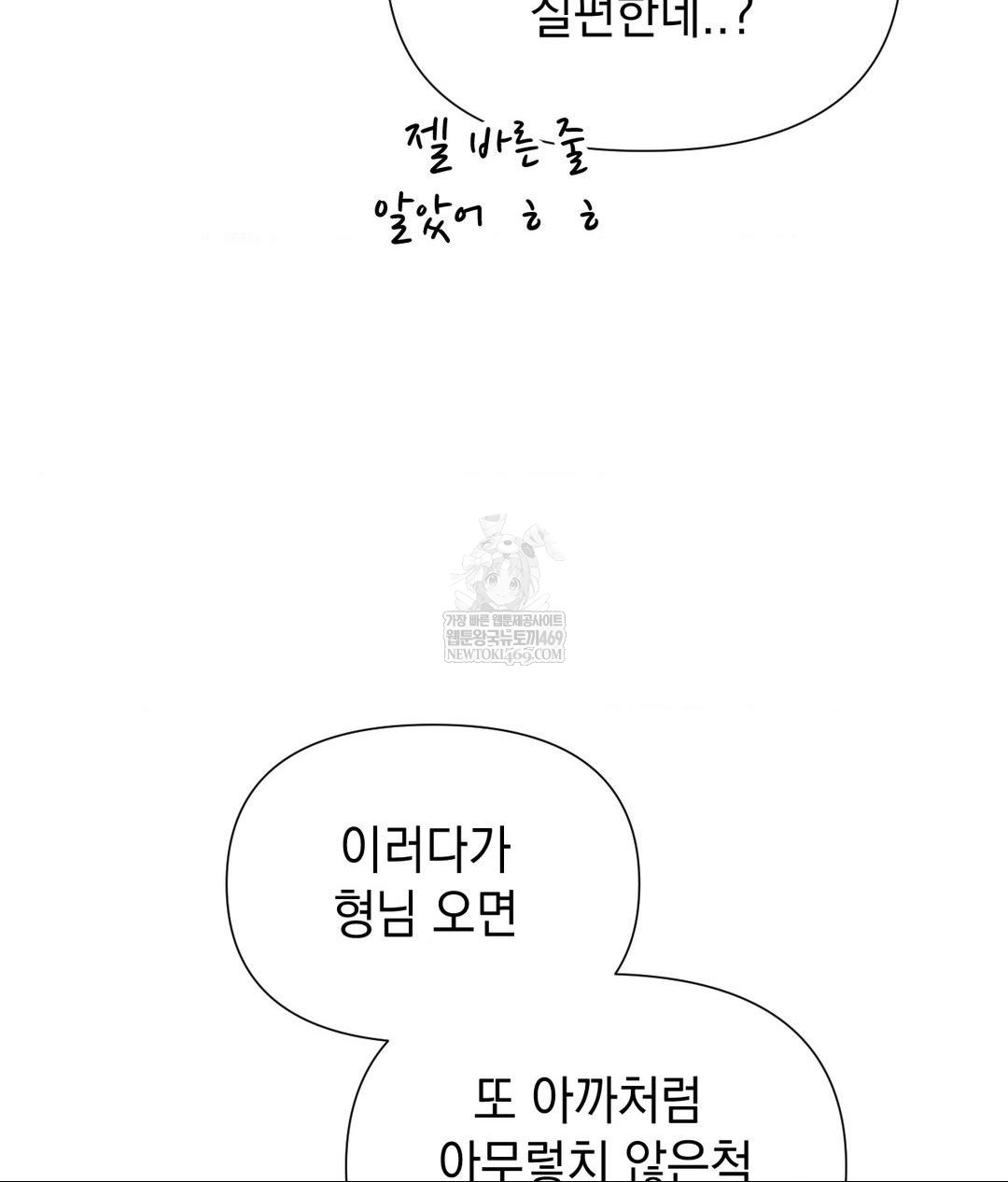 Lets Go For A Shampoo Raw - Chapter 18 [photo 153] - MangaPorn