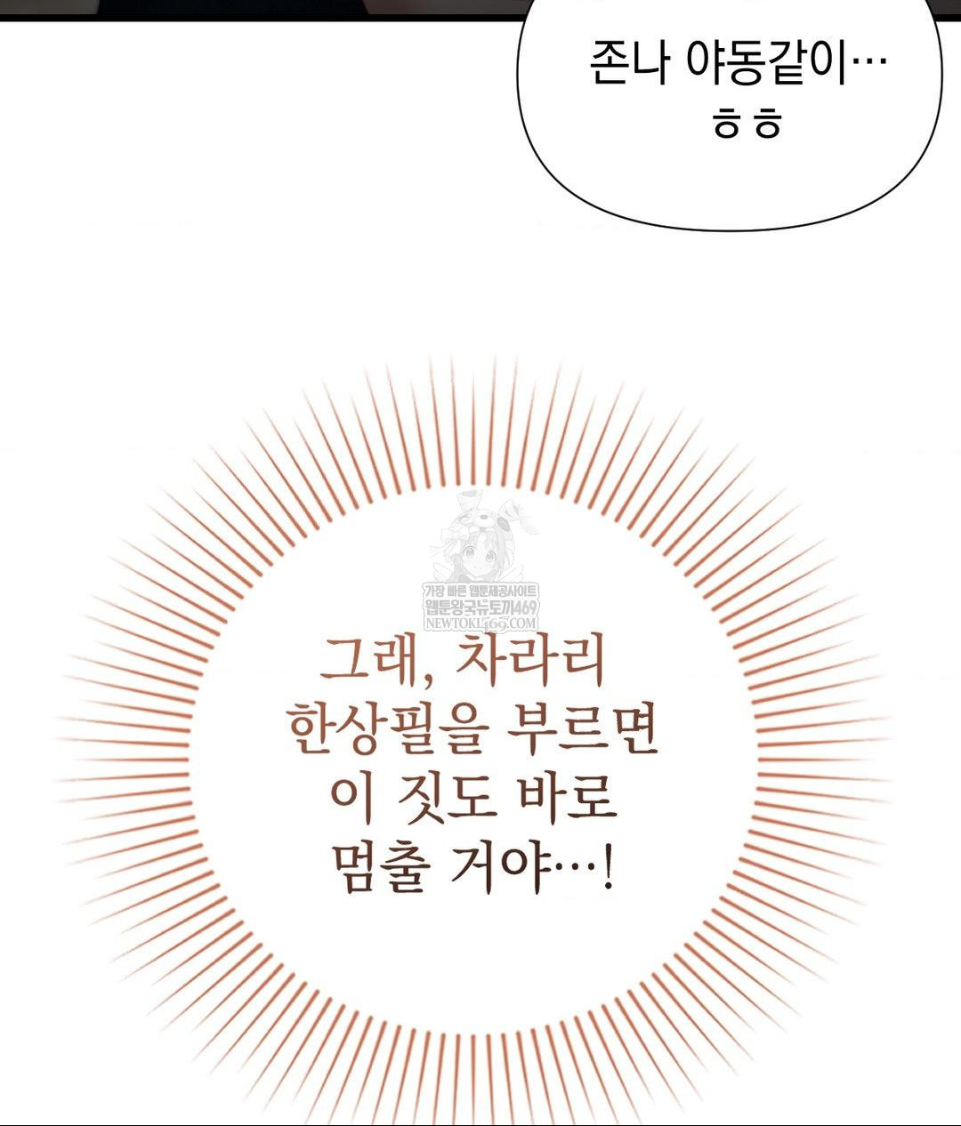 Lets Go For A Shampoo Raw - Chapter 18 [photo 156] - MangaPorn