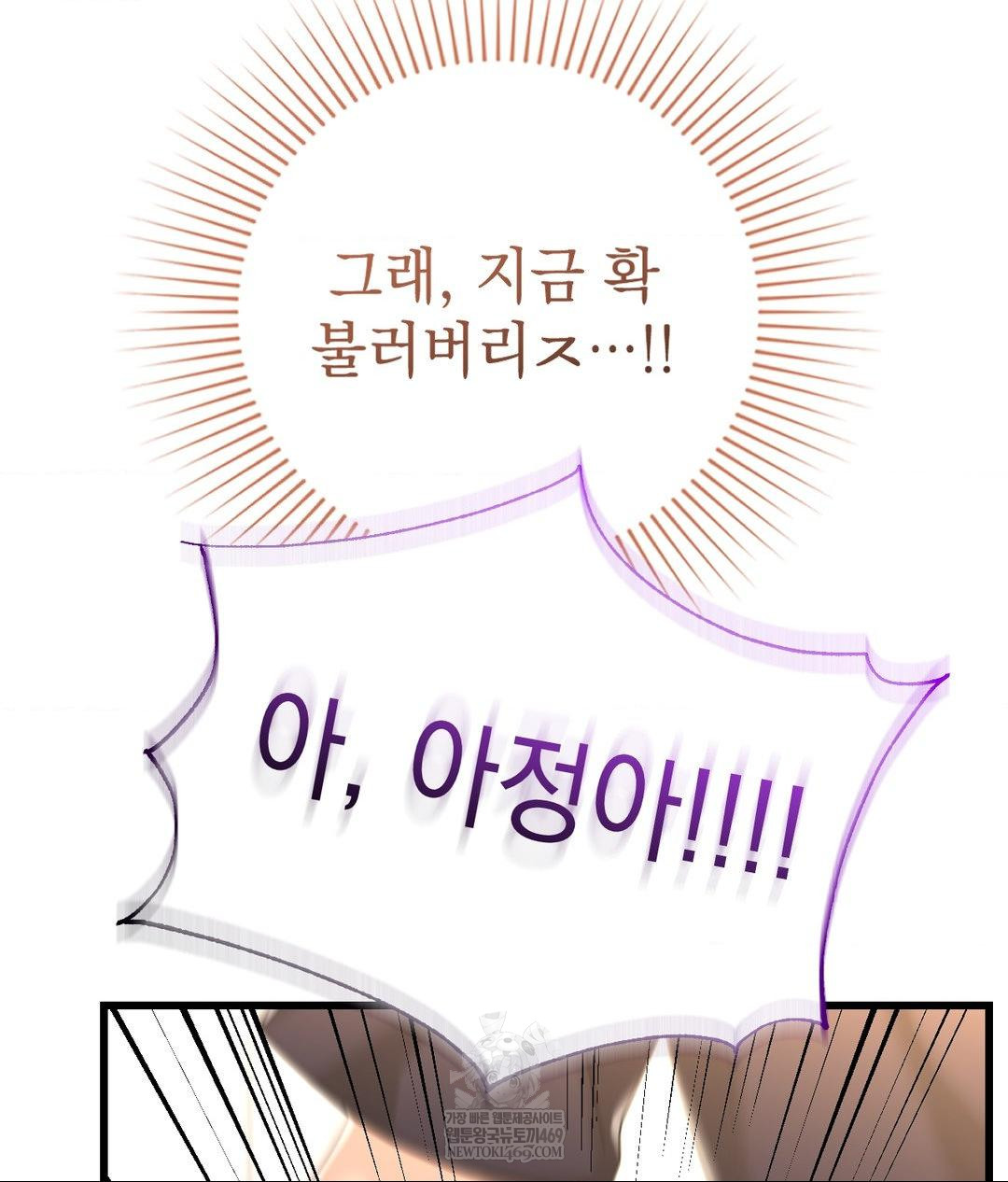 Lets Go For A Shampoo Raw - Chapter 18 [photo 160] - MangaPorn