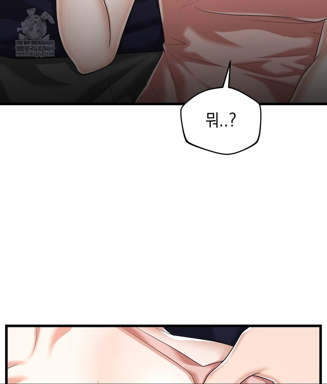 Lets Go For A Shampoo Raw - Chapter 18 [photo 28] - MangaPorn