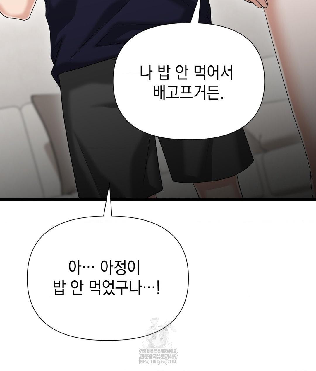 Lets Go For A Shampoo Raw - Chapter 18 [photo 38] - MangaPorn