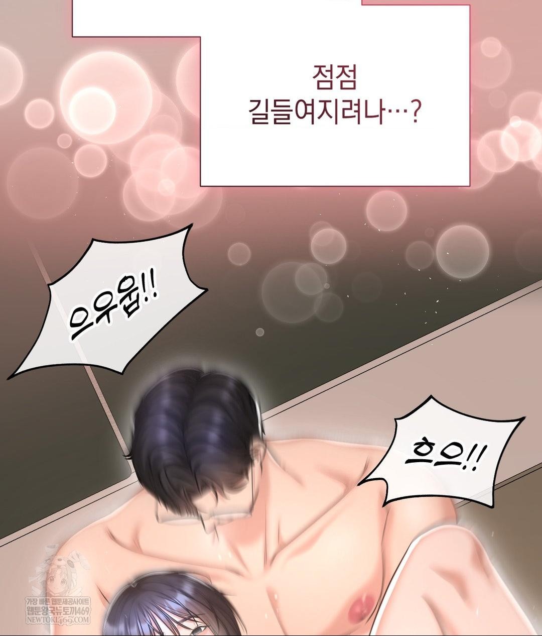 Lets Go For A Shampoo Raw - Chapter 18 [photo 5] - MangaPorn