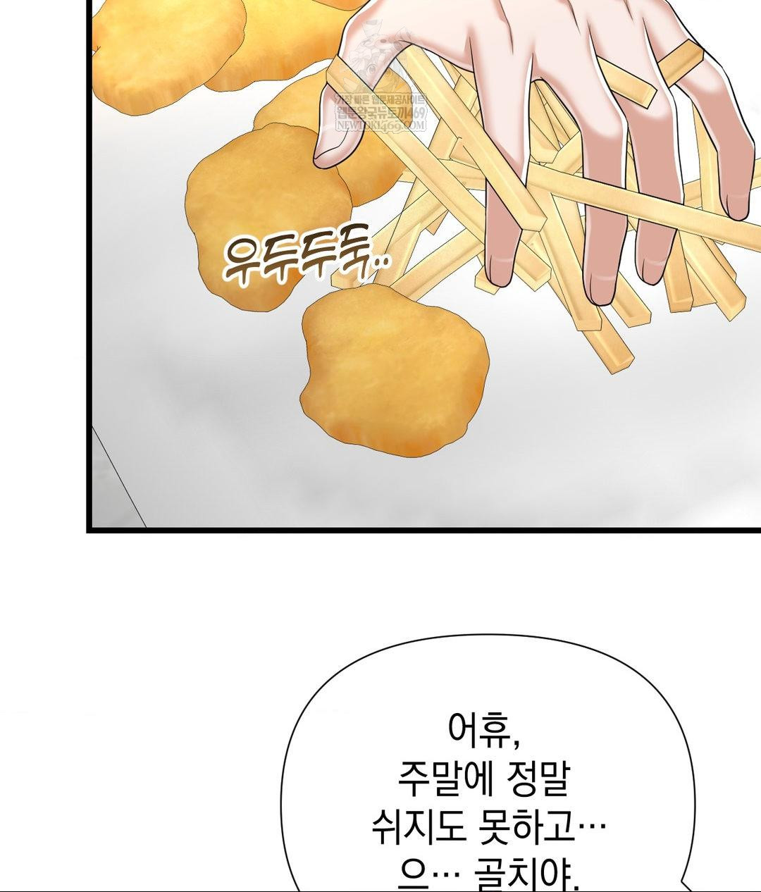 Lets Go For A Shampoo Raw - Chapter 18 [photo 52] - MangaPorn