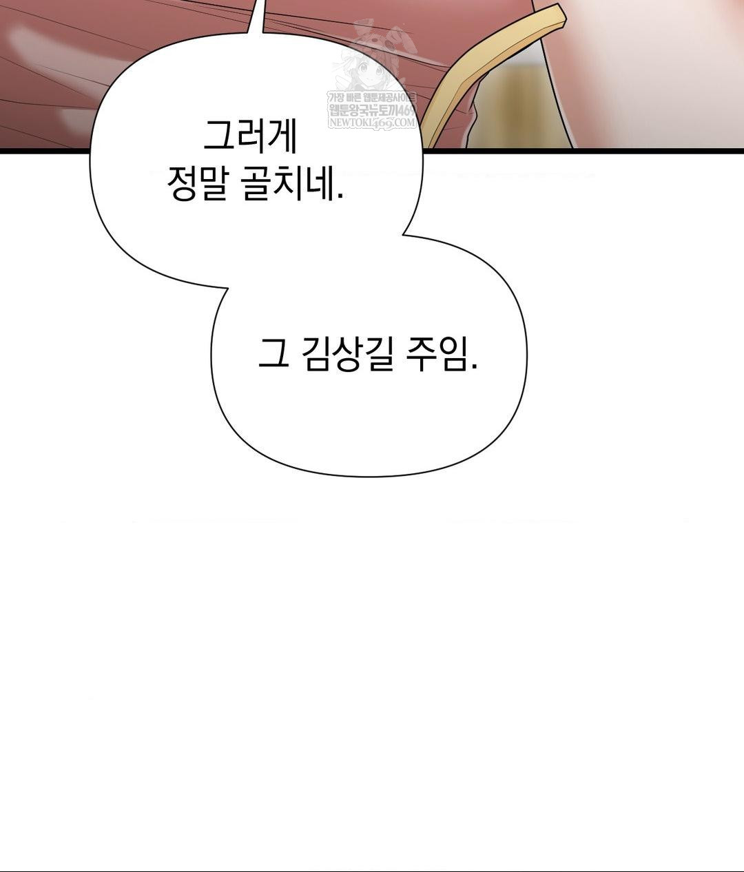 Lets Go For A Shampoo Raw - Chapter 18 [photo 55] - MangaPorn