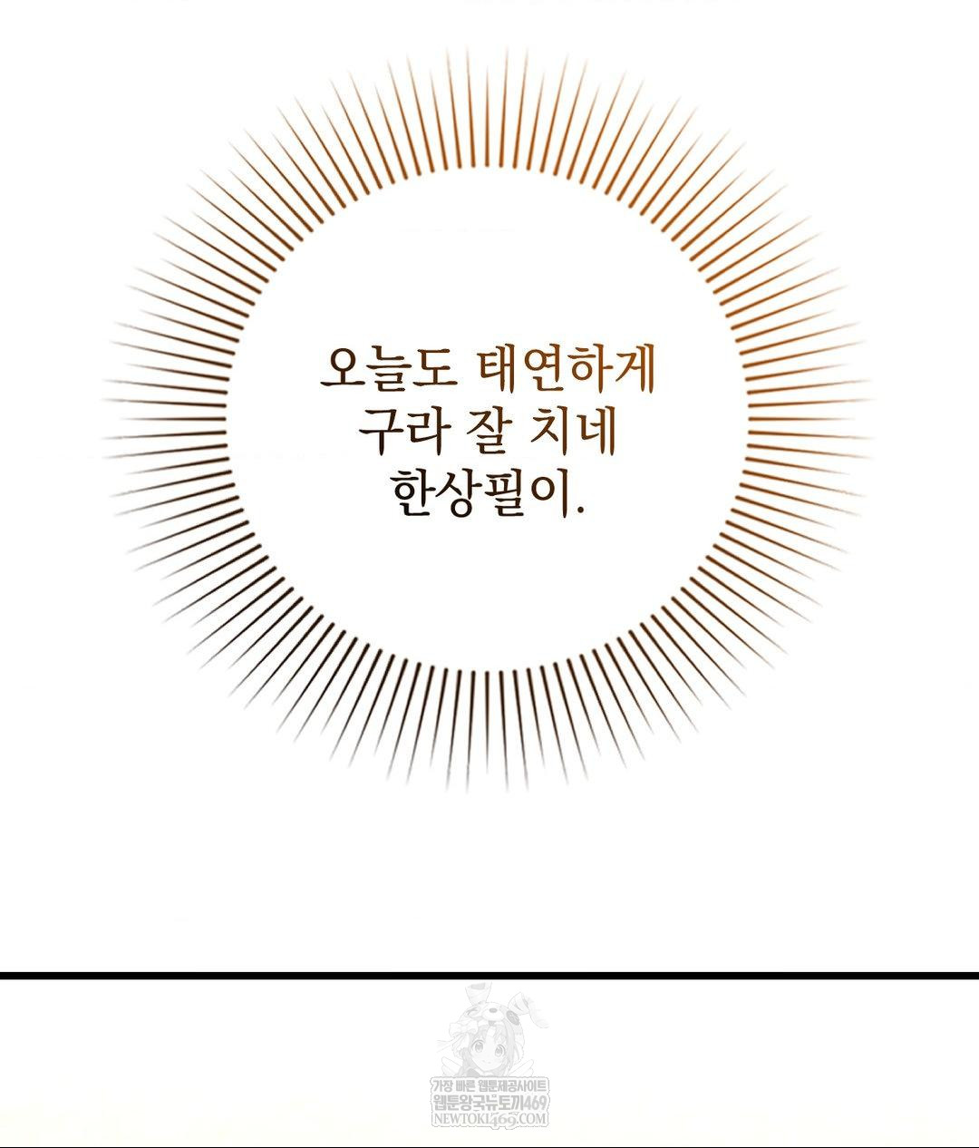 Lets Go For A Shampoo Raw - Chapter 18 [photo 56] - MangaPorn