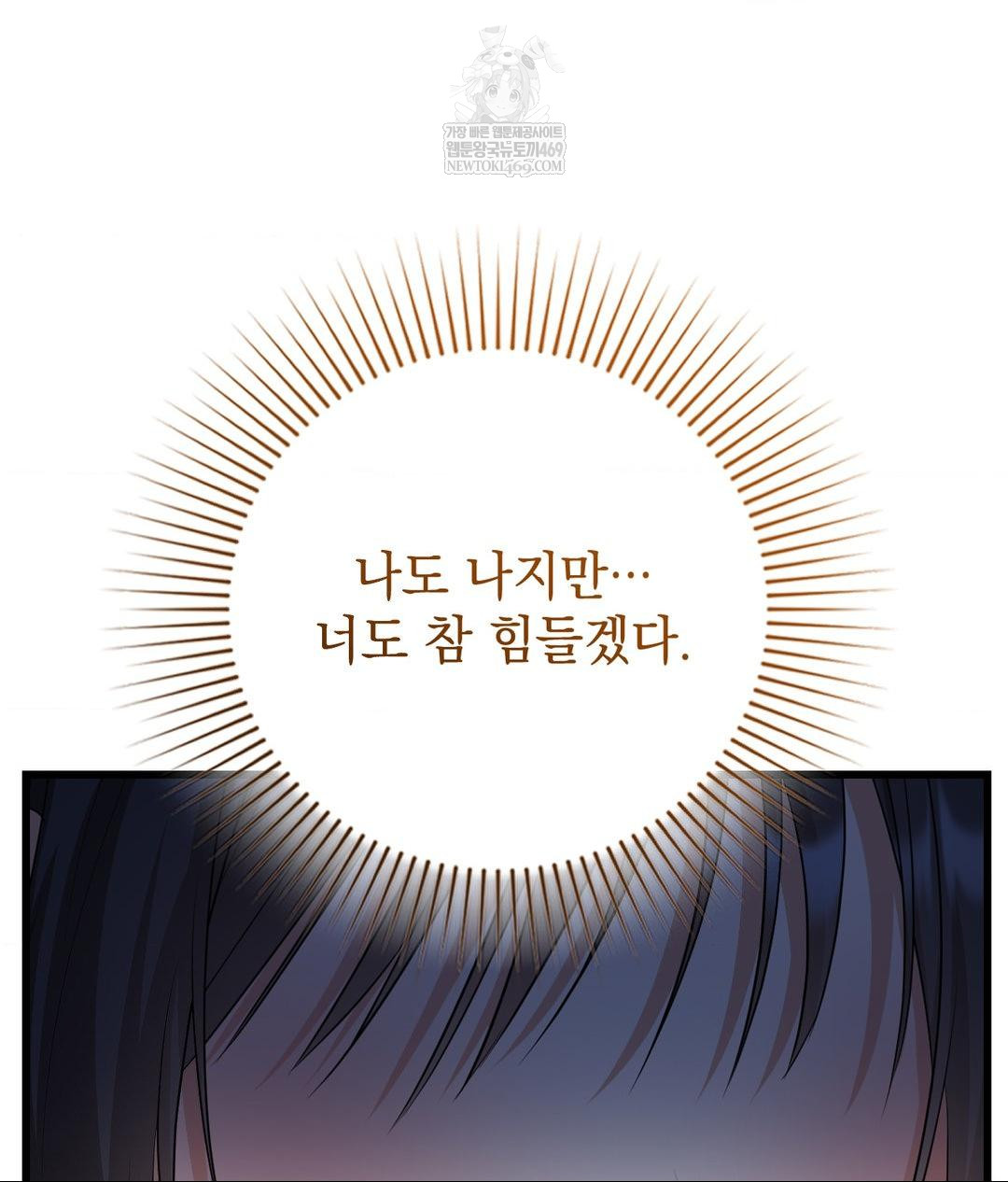 Lets Go For A Shampoo Raw - Chapter 18 [photo 59] - MangaPorn