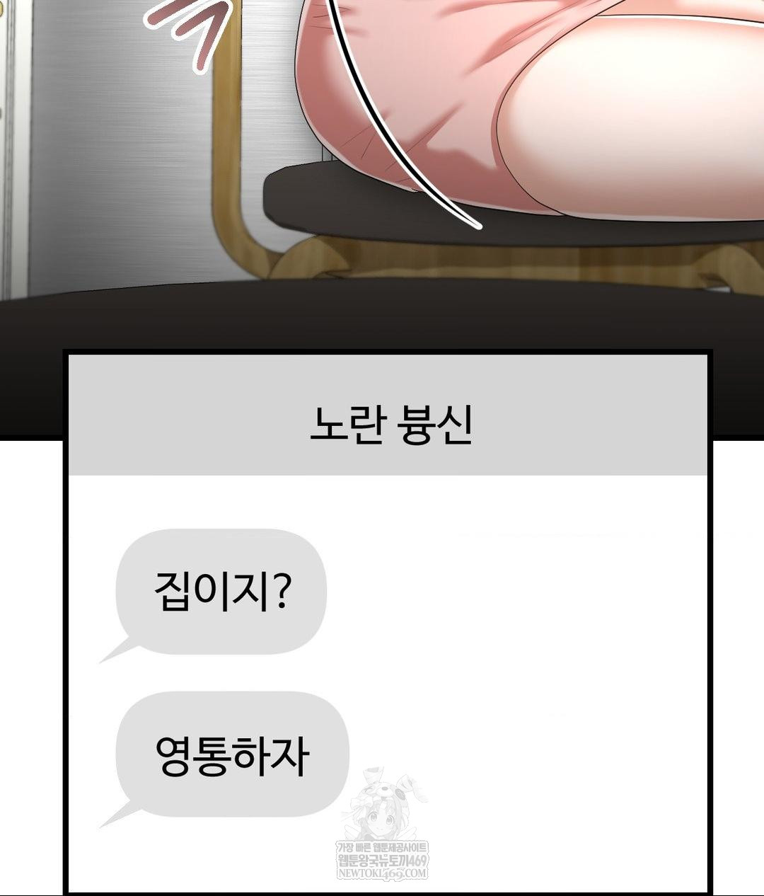 Lets Go For A Shampoo Raw - Chapter 18 [photo 64] - MangaPorn