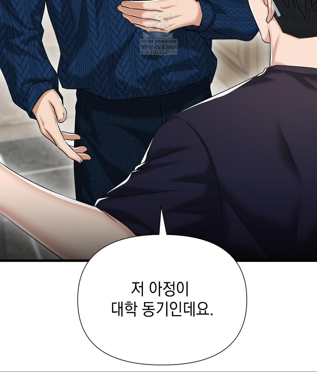Lets Go For A Shampoo Raw - Chapter 18 [photo 89] - MangaPorn