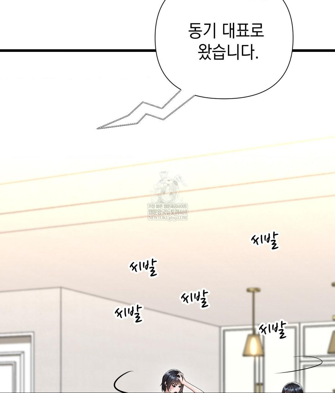 Lets Go For A Shampoo Raw - Chapter 18 [photo 91] - MangaPorn