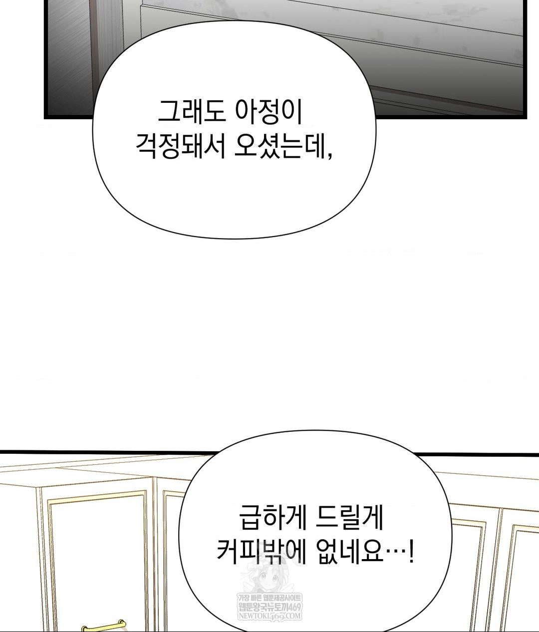 Lets Go For A Shampoo Raw - Chapter 18 [photo 95] - MangaPorn