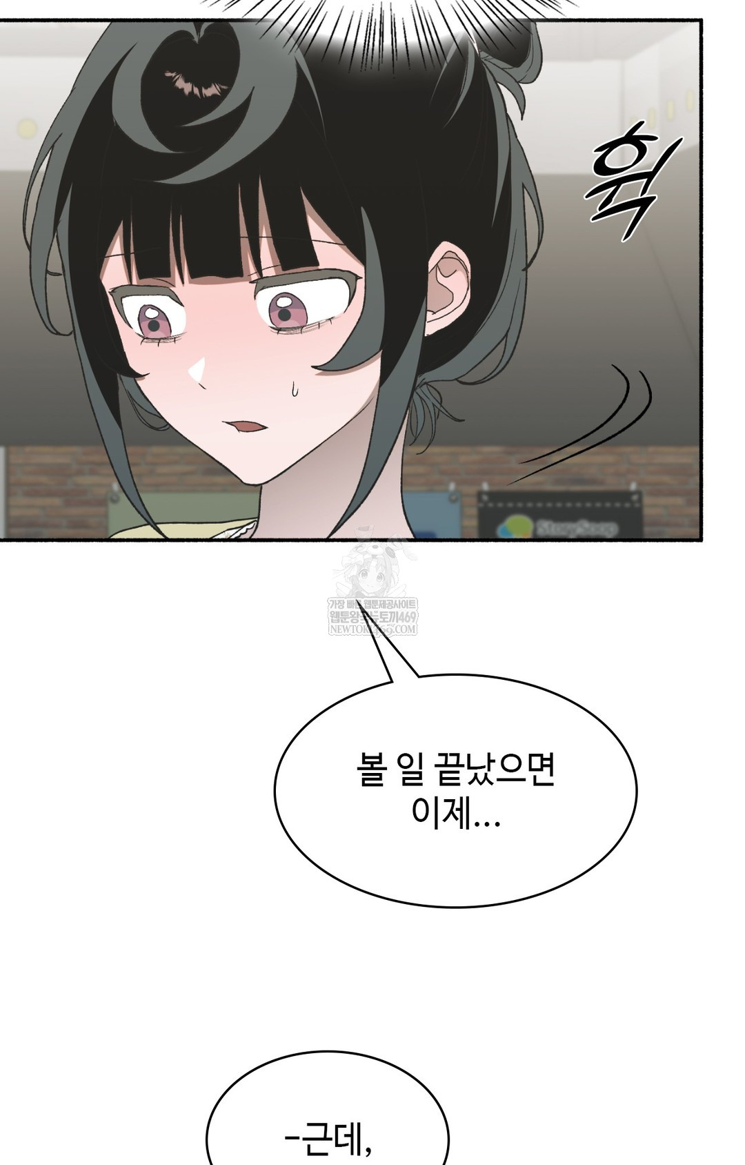 Just Hold My Hand Raw - Chapter 11 [photo 100] - MangaPorn