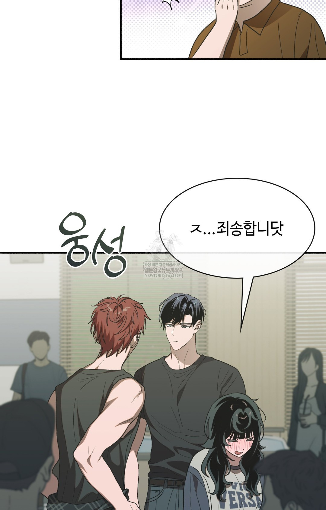 Just Hold My Hand Raw - Chapter 11 [photo 18] - MangaPorn