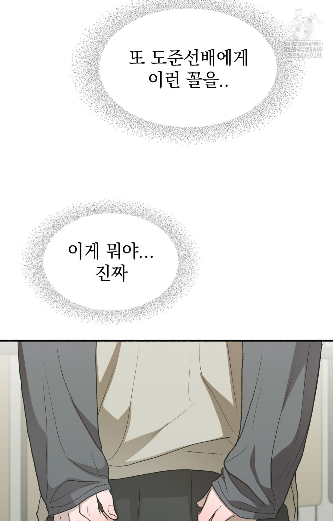 Just Hold My Hand Raw - Chapter 11 [photo 21] - MangaPorn