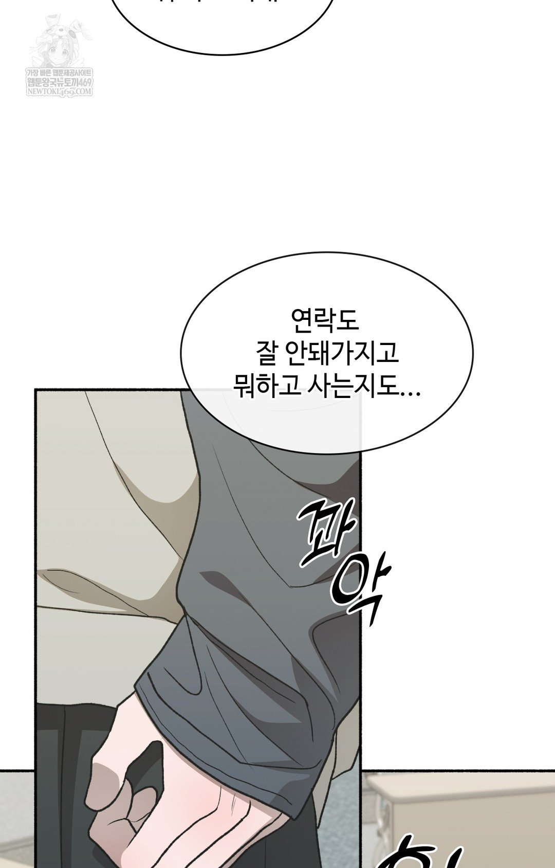 Just Hold My Hand Raw - Chapter 11 [photo 3] - MangaPorn