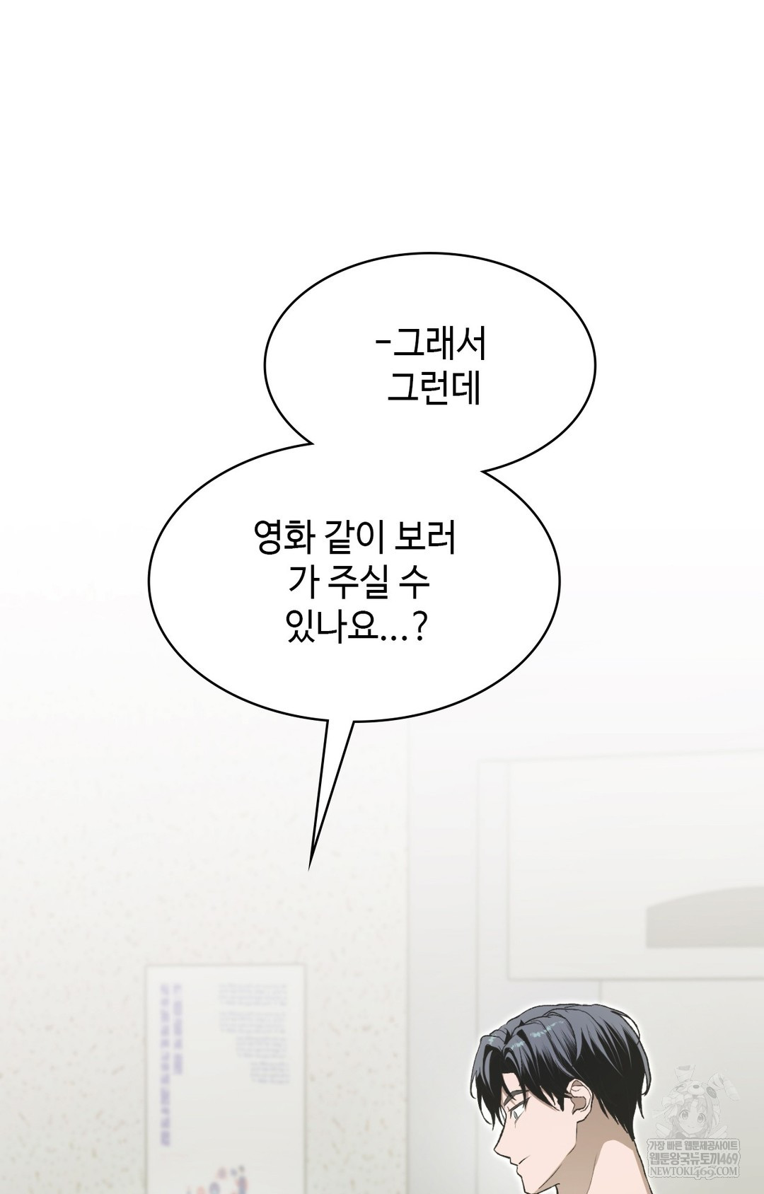 Just Hold My Hand Raw - Chapter 11 [photo 34] - MangaPorn