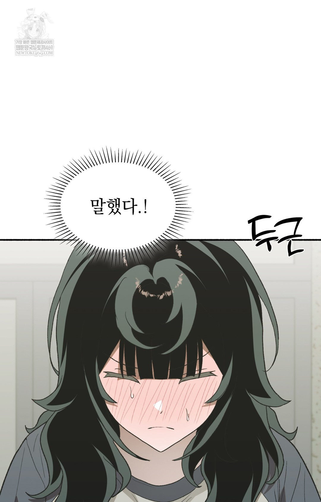 Just Hold My Hand Raw - Chapter 11 [photo 36] - MangaPorn