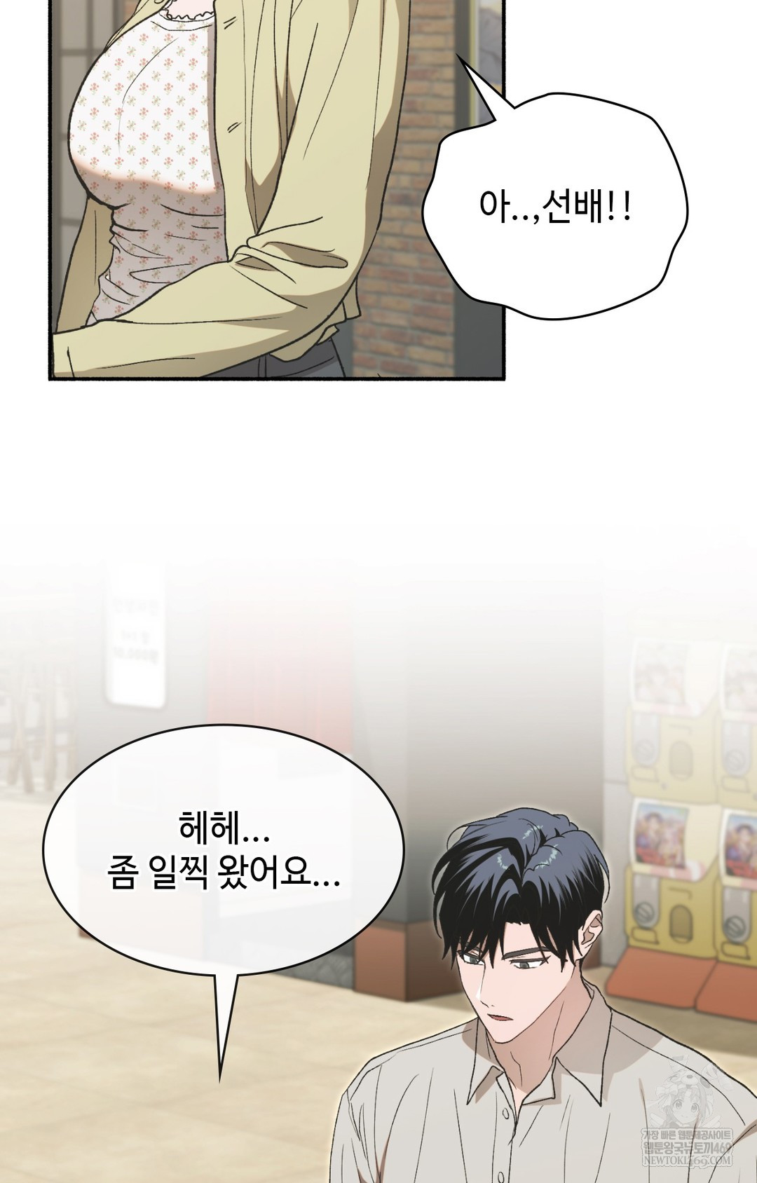 Just Hold My Hand Raw - Chapter 11 [photo 49] - MangaPorn