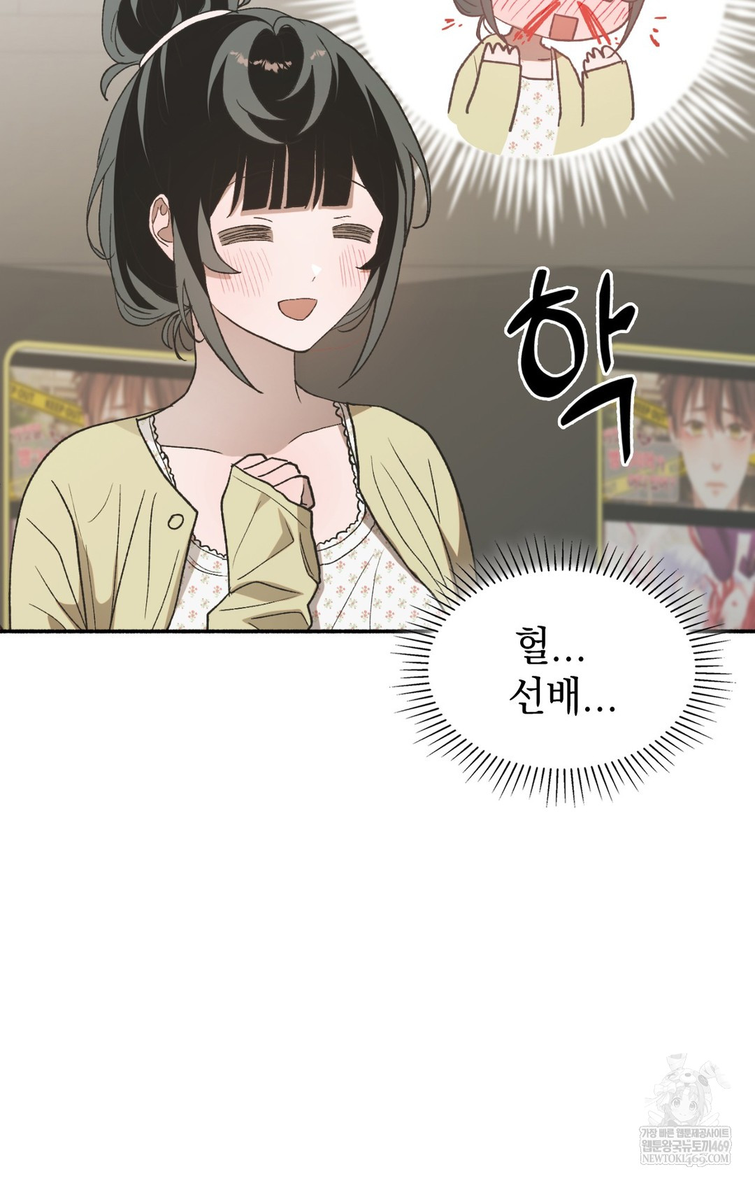 Just Hold My Hand Raw - Chapter 11 [photo 52] - MangaPorn