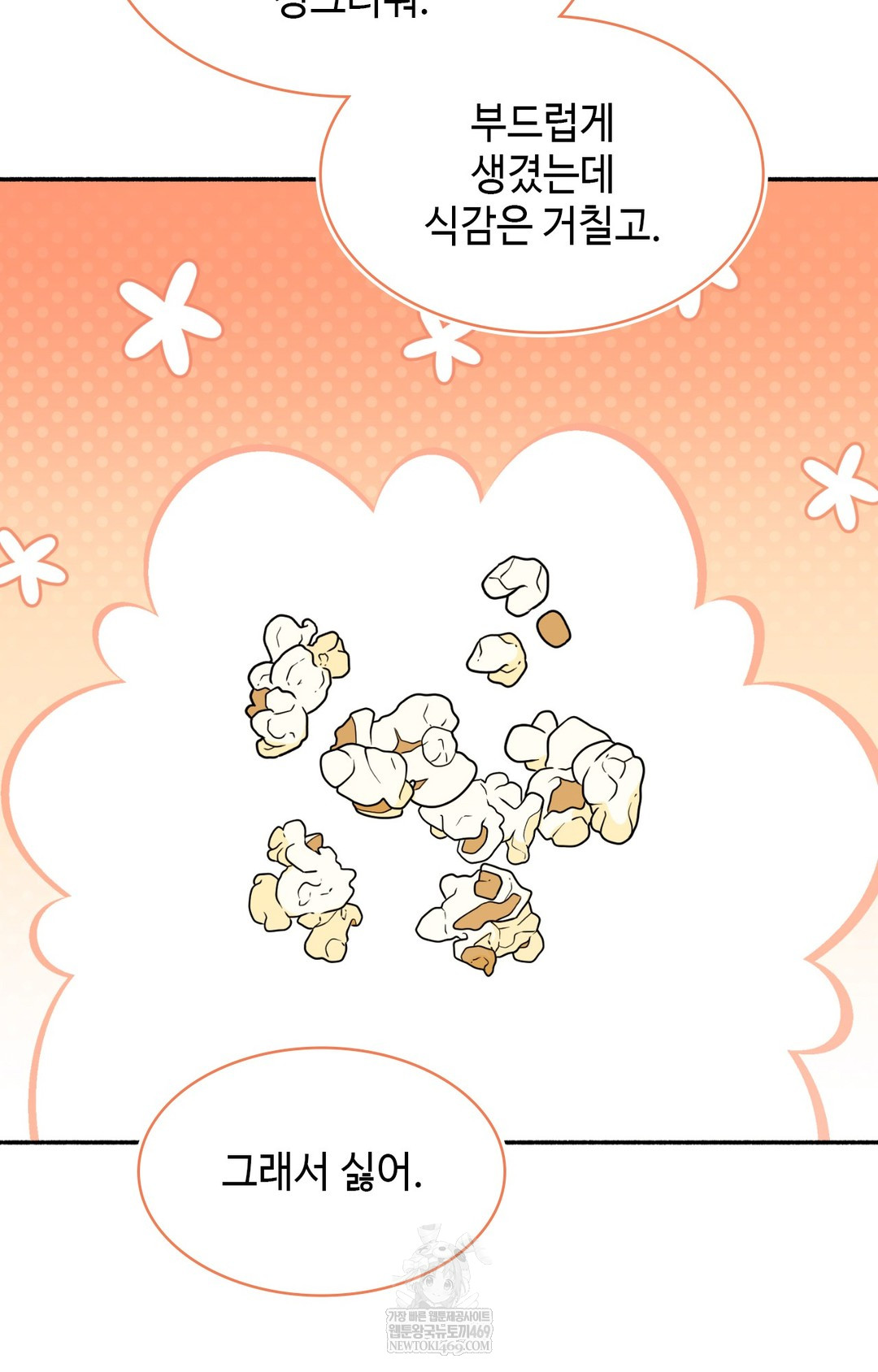 Just Hold My Hand Raw - Chapter 11 [photo 61] - MangaPorn