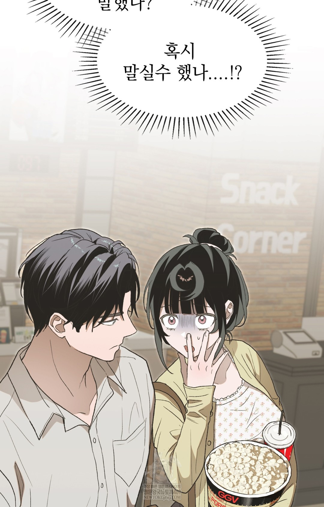 Just Hold My Hand Raw - Chapter 11 [photo 65] - MangaPorn