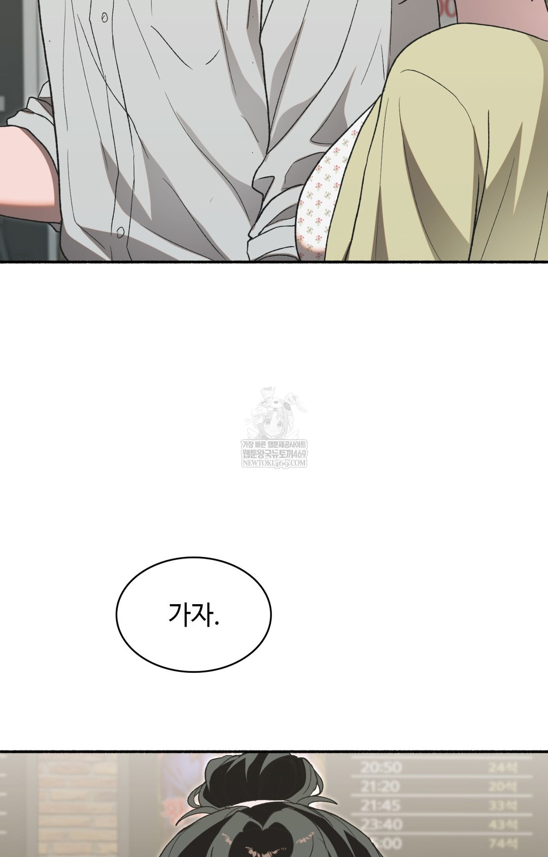 Just Hold My Hand Raw - Chapter 11 [photo 68] - MangaPorn