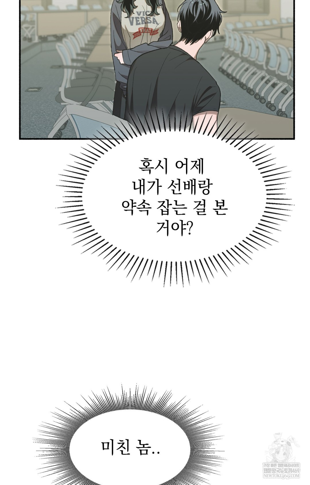 Just Hold My Hand Raw - Chapter 11 [photo 78] - MangaPorn