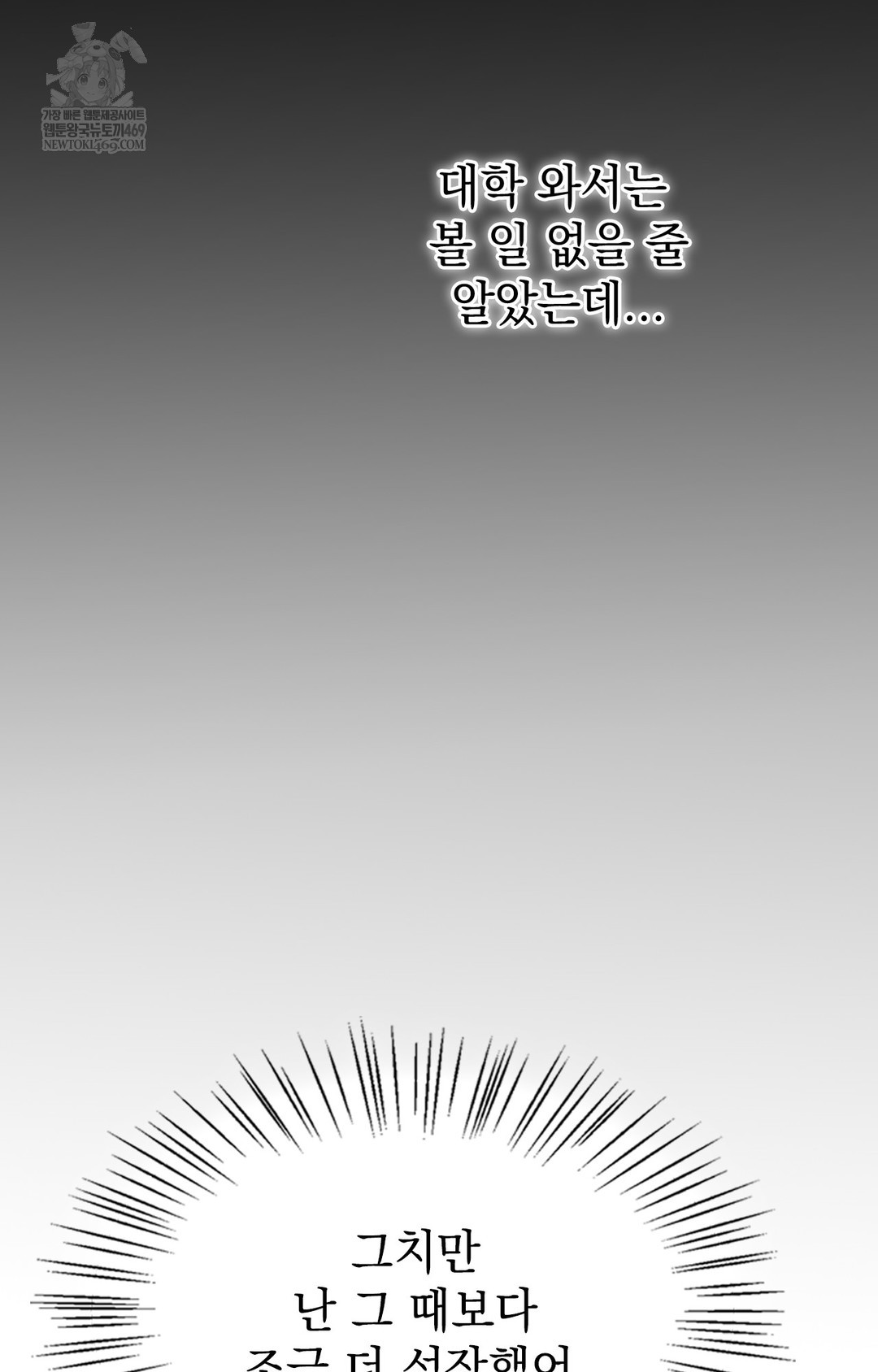 Just Hold My Hand Raw - Chapter 11 [photo 93] - MangaPorn