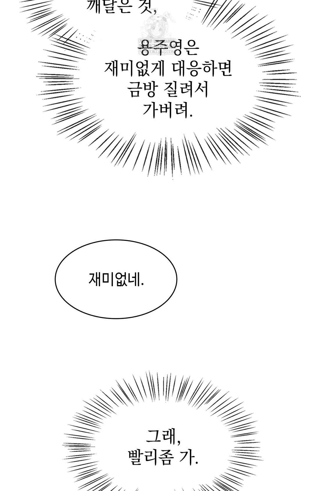 Just Hold My Hand Raw - Chapter 11 [photo 99] - MangaPorn