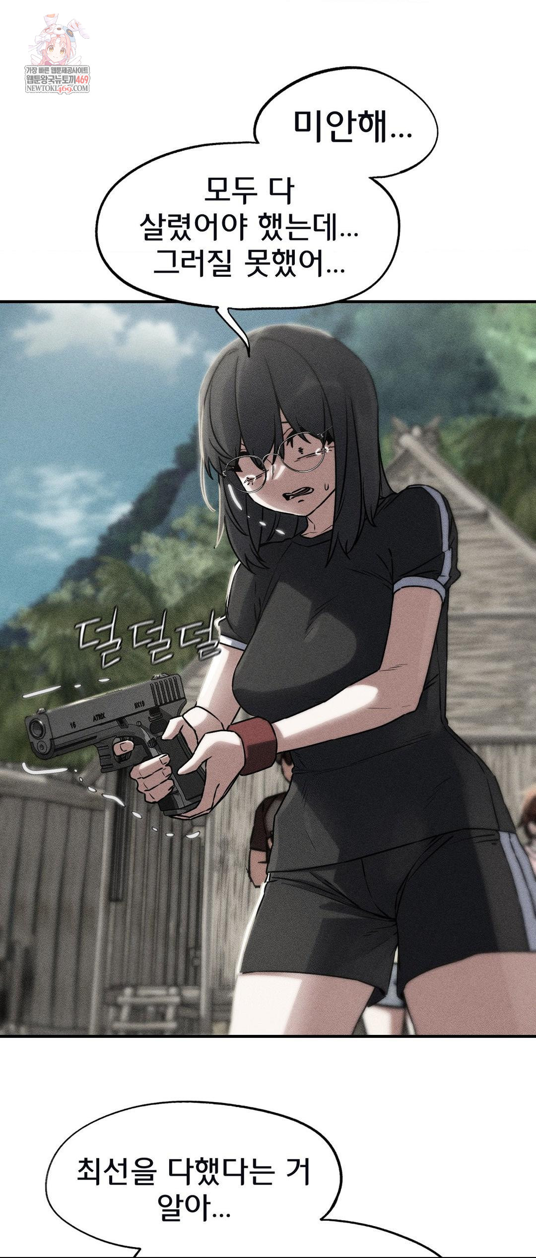 Seniors of Class 5 Raw - Chapter 125 [photo 1] - MangaPorn