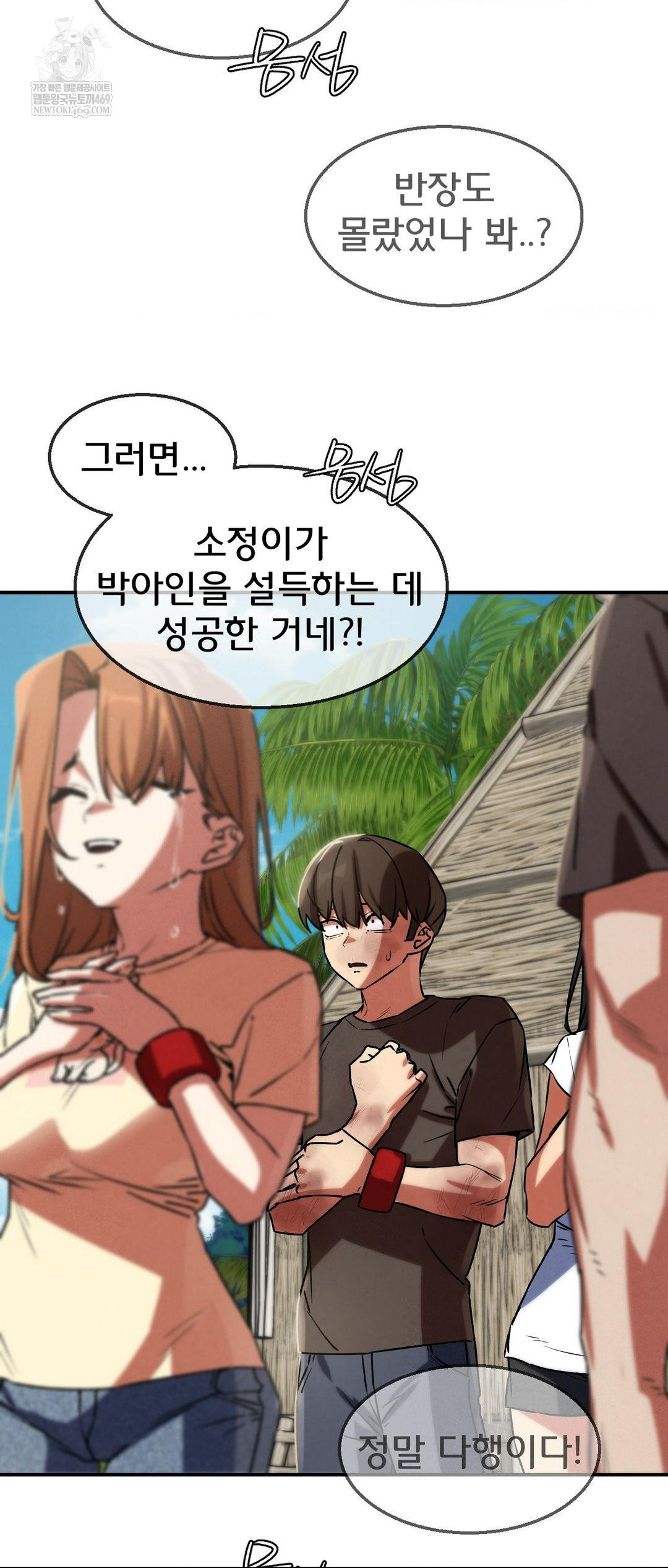 Seniors of Class 5 Raw - Chapter 125 [photo 12] - MangaPorn