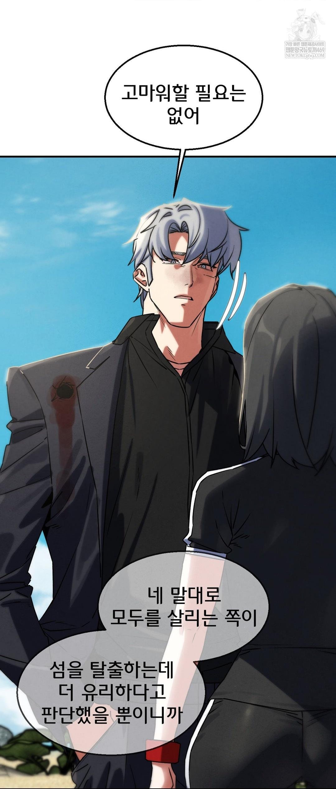 Seniors of Class 5 Raw - Chapter 125 [photo 14] - MangaPorn