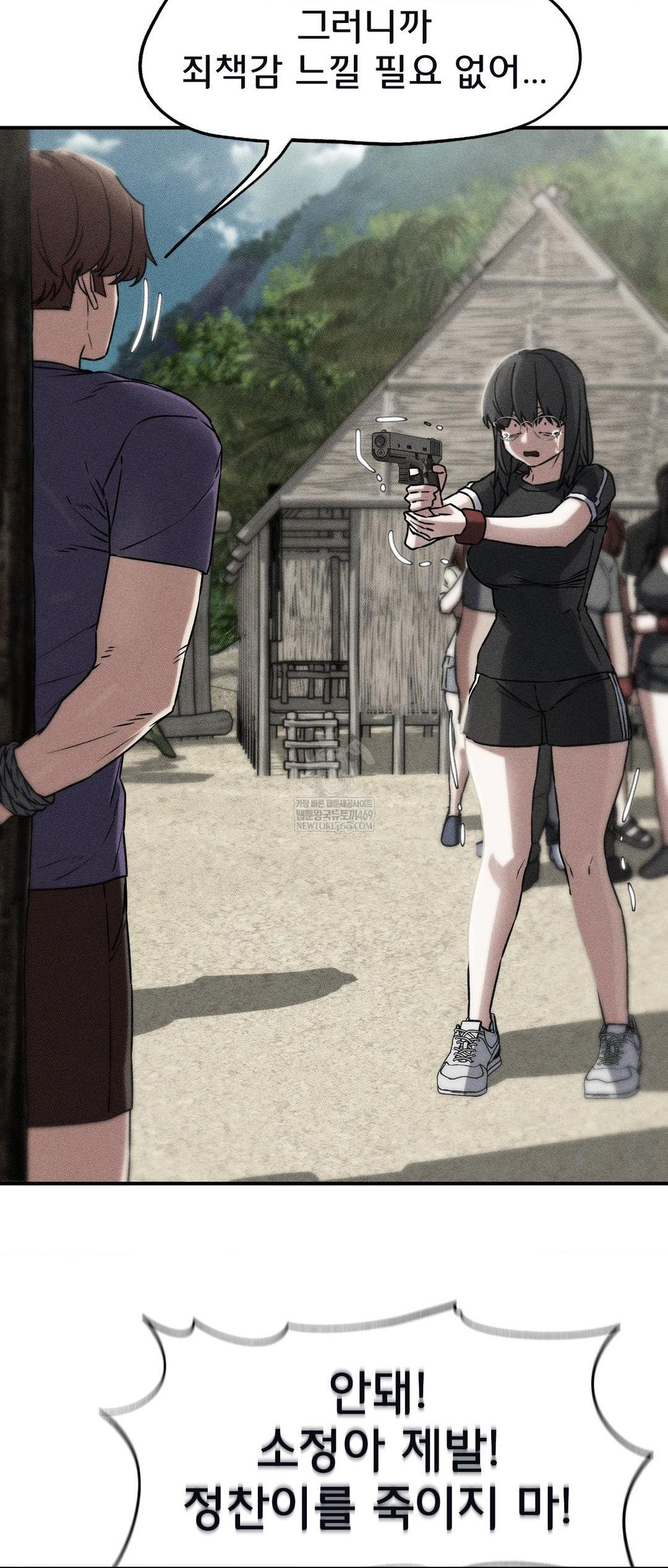 Seniors of Class 5 Raw - Chapter 125 [photo 2] - MangaPorn