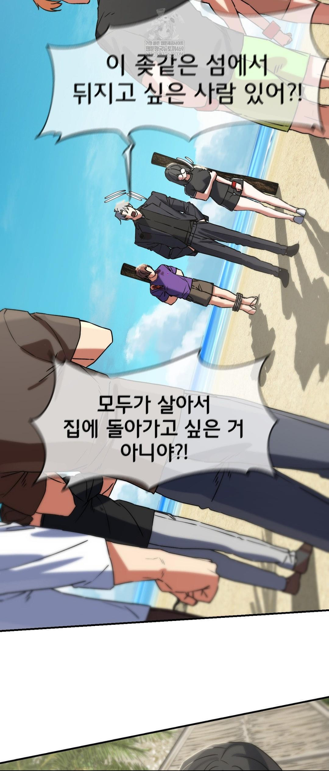 Seniors of Class 5 Raw - Chapter 125 [photo 24] - MangaPorn