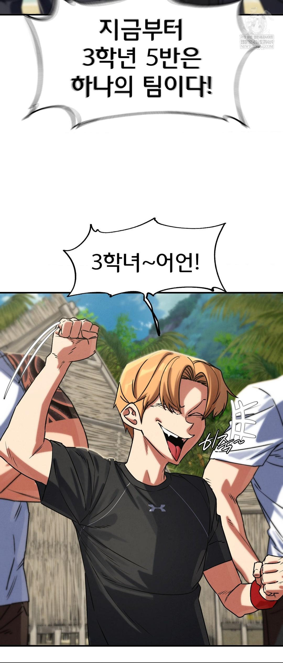 Seniors of Class 5 Raw - Chapter 125 [photo 27] - MangaPorn