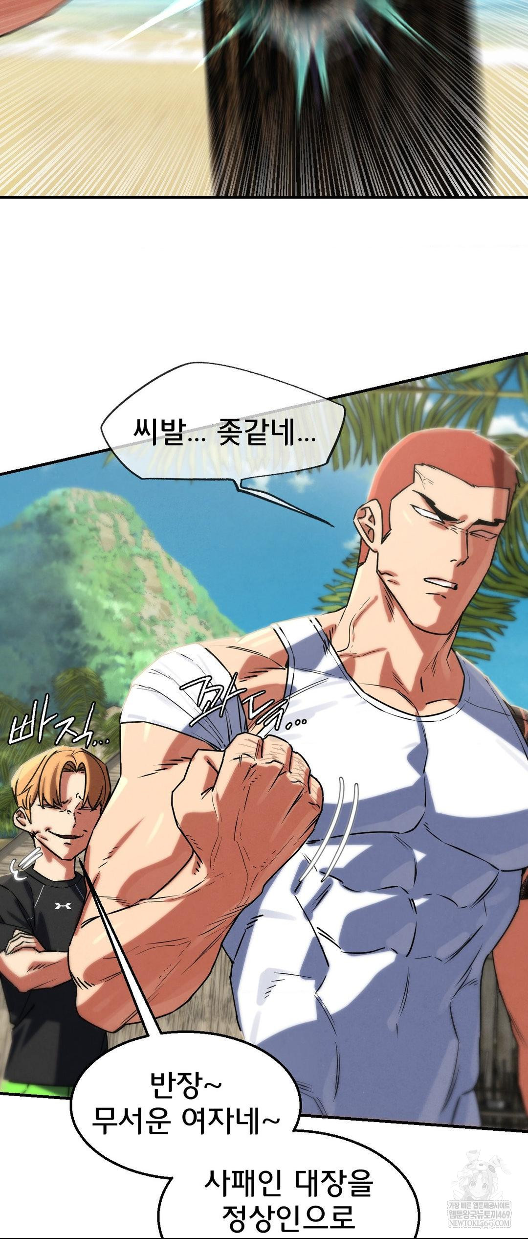 Seniors of Class 5 Raw - Chapter 125 [photo 33] - MangaPorn