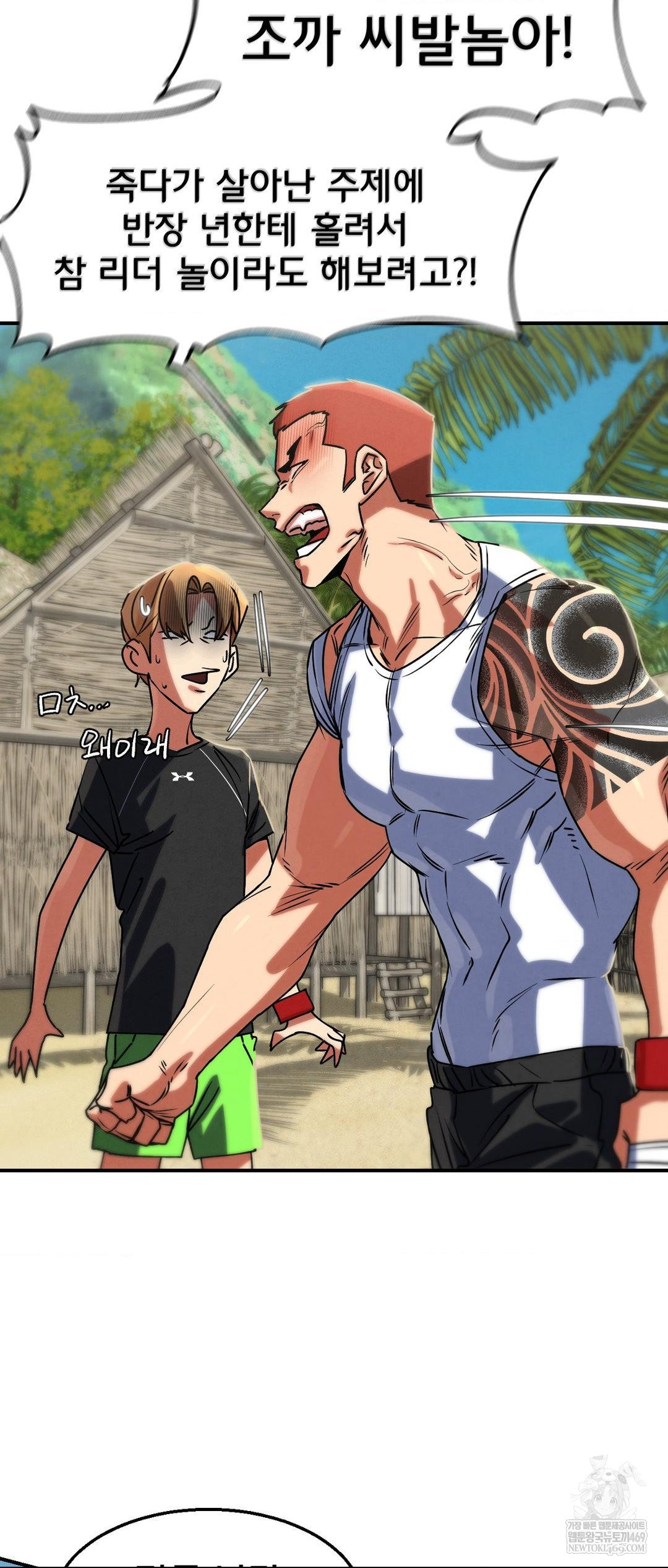 Seniors of Class 5 Raw - Chapter 125 [photo 36] - MangaPorn