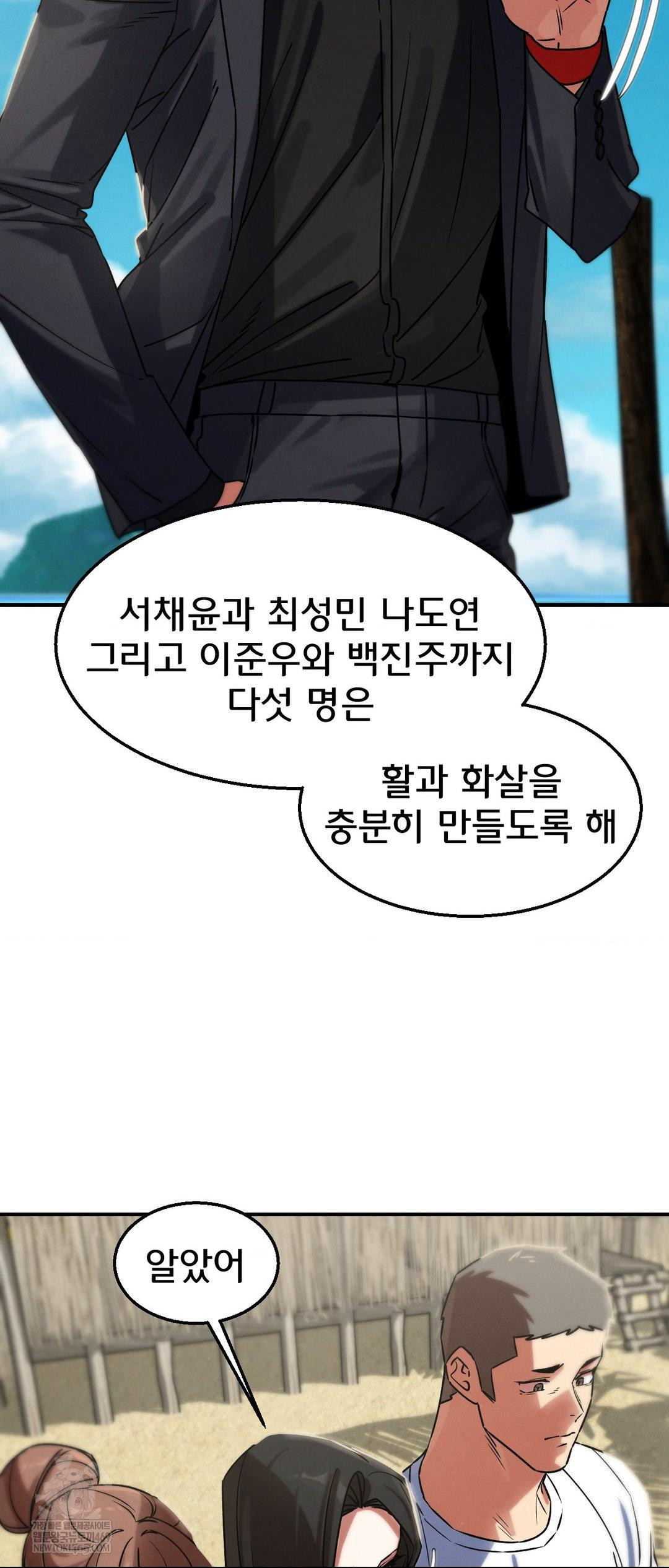 Seniors of Class 5 Raw - Chapter 125 [photo 43] - MangaPorn