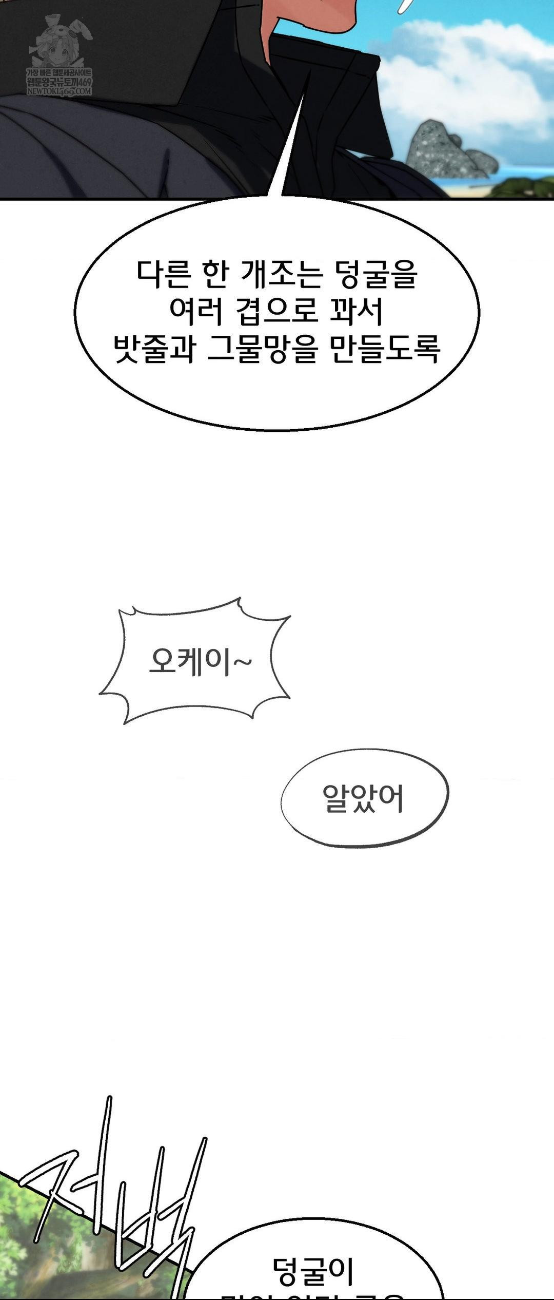 Seniors of Class 5 Raw - Chapter 125 [photo 45] - MangaPorn