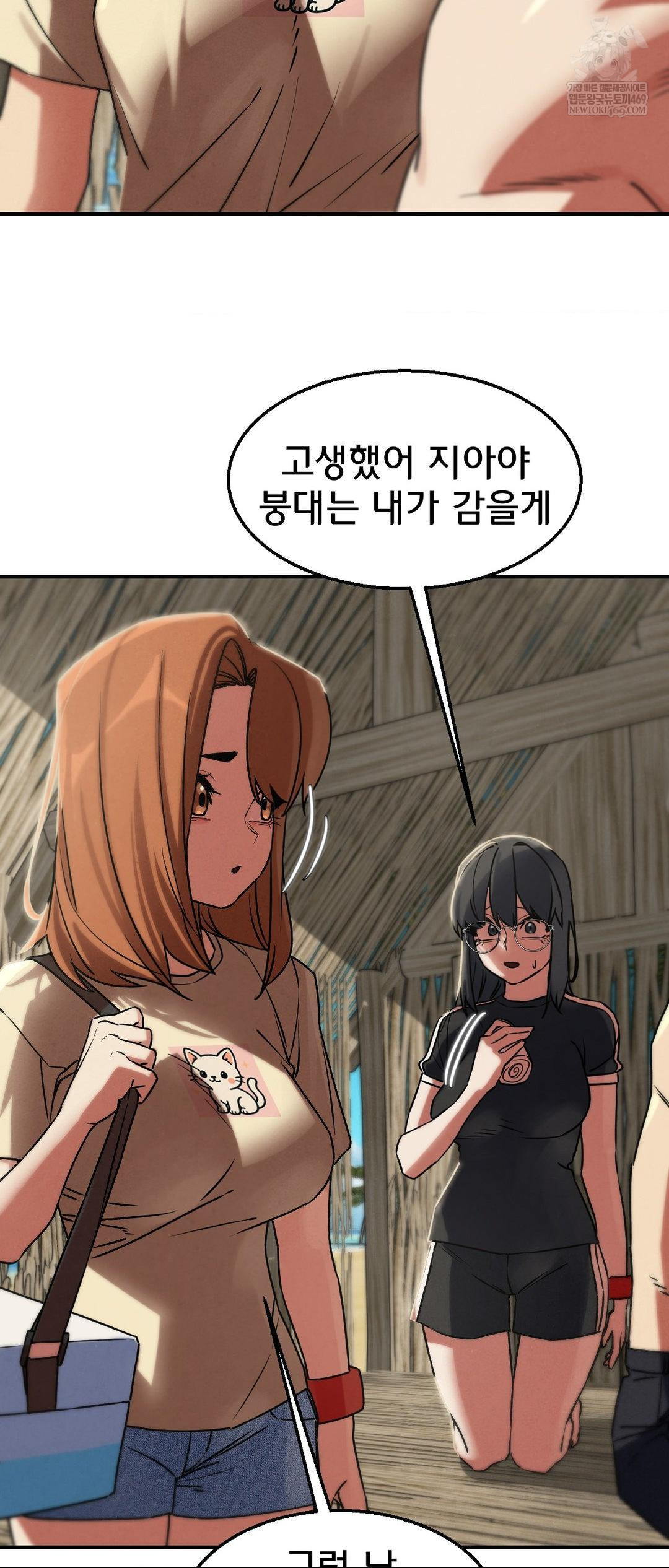 Seniors of Class 5 Raw - Chapter 125 [photo 51] - MangaPorn