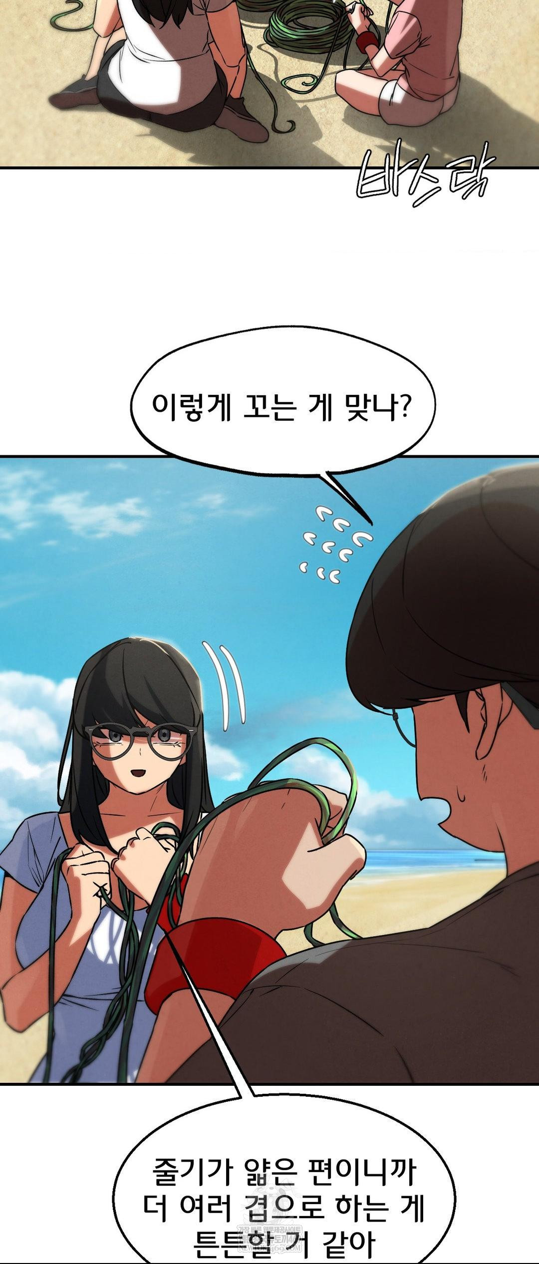 Seniors of Class 5 Raw - Chapter 125 [photo 63] - MangaPorn