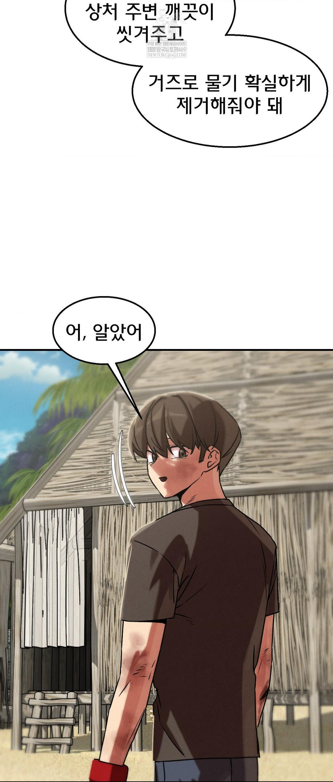 Seniors of Class 5 Raw - Chapter 125 [photo 71] - MangaPorn