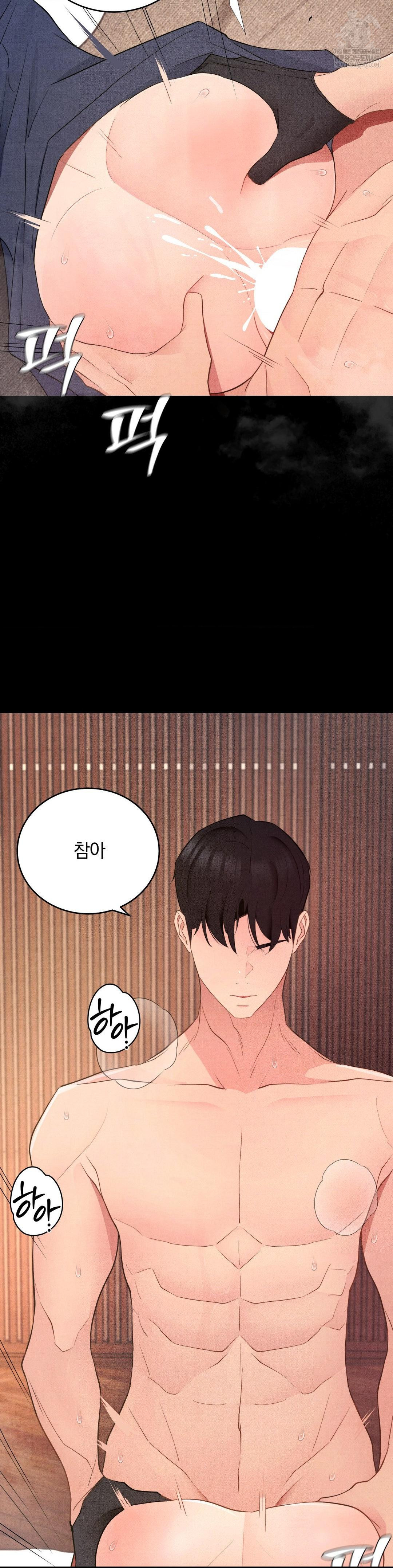 Daily Humiliation Experience Raw - Chapter 43 [photo 15] - MangaPorn