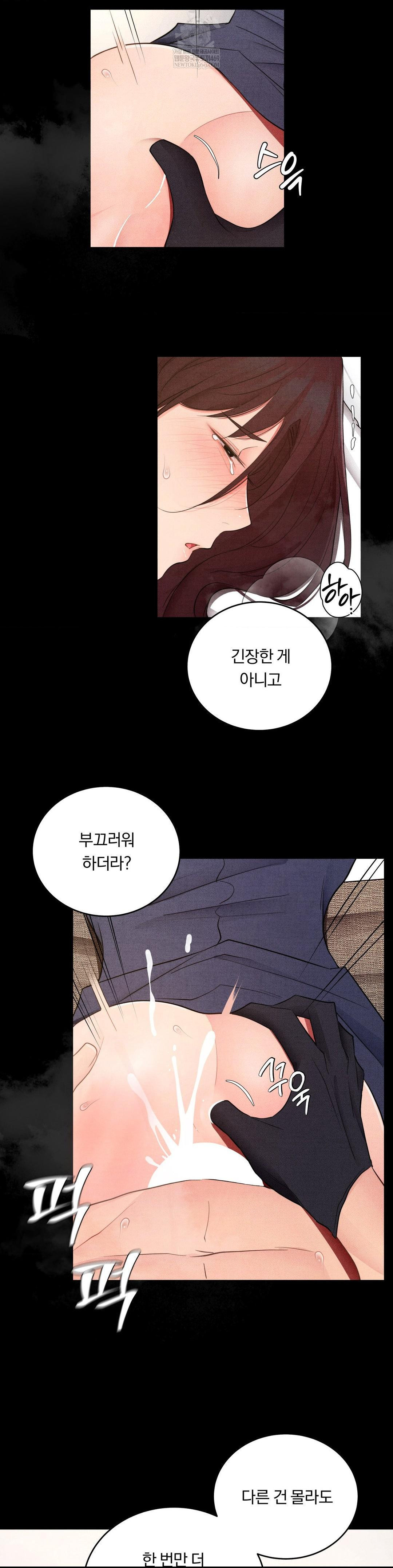 Daily Humiliation Experience Raw - Chapter 43 [photo 19] - MangaPorn