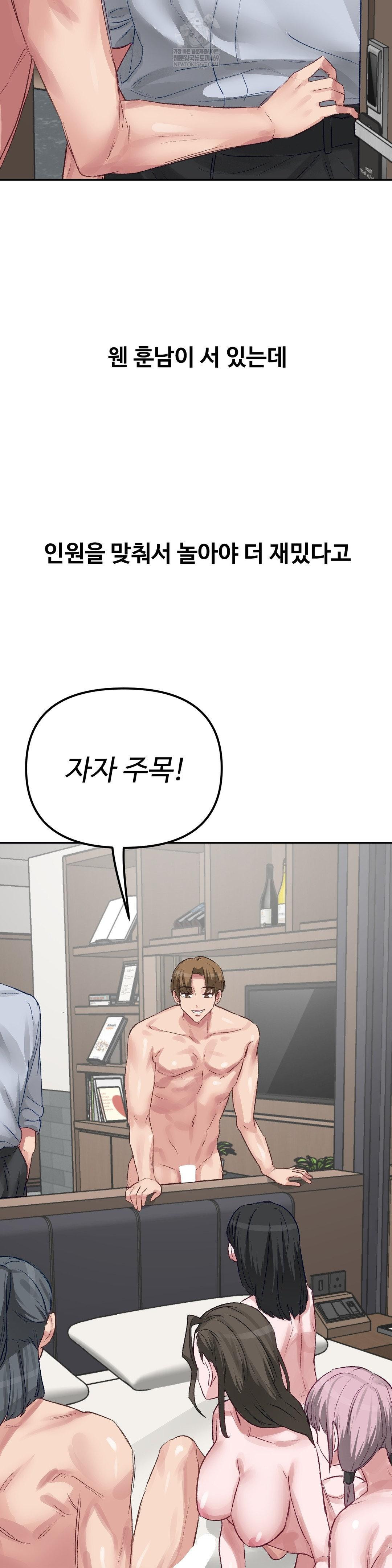 Why is This True? Raw - Chapter 50 [photo 13] - MangaPorn