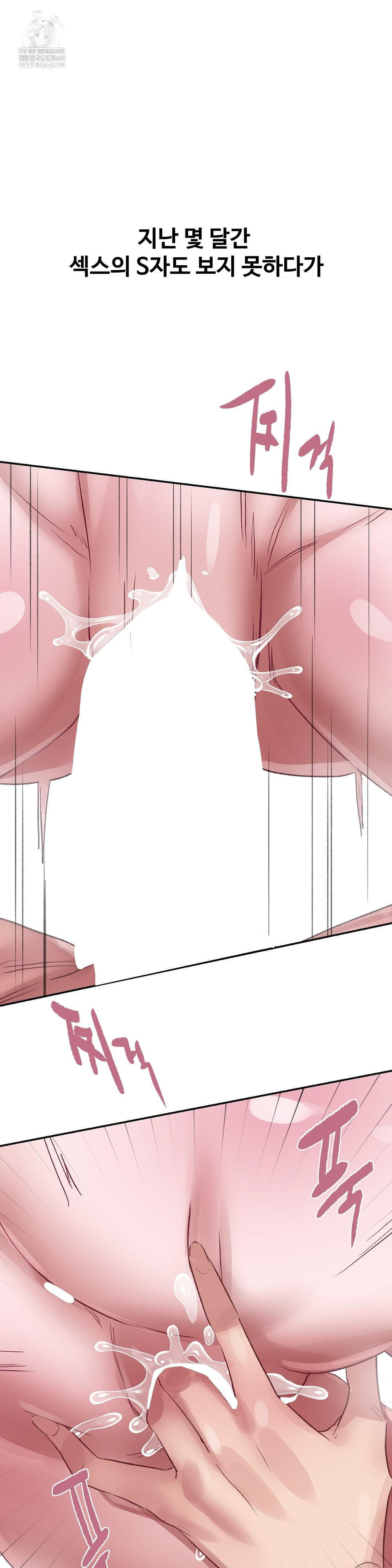 Why is This True? Raw - Chapter 50 [photo 2] - MangaPorn