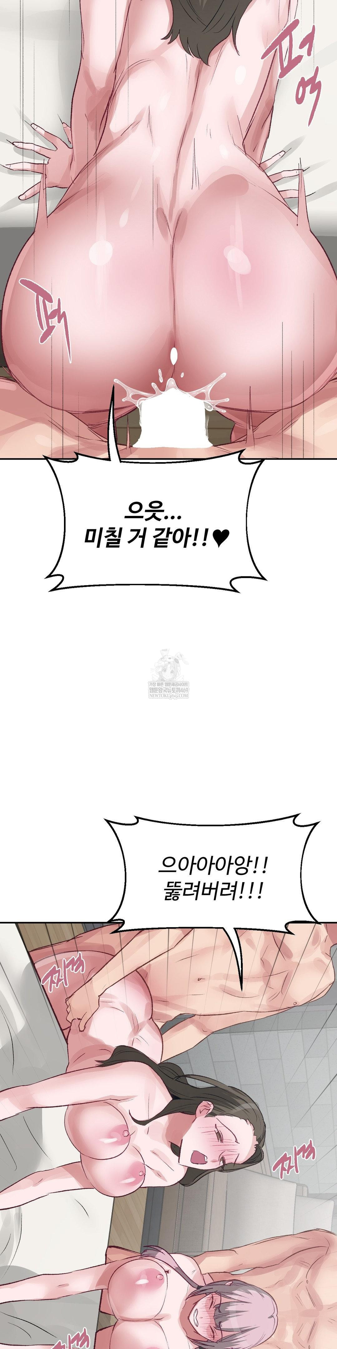 Why is This True? Raw - Chapter 50 [photo 20] - MangaPorn