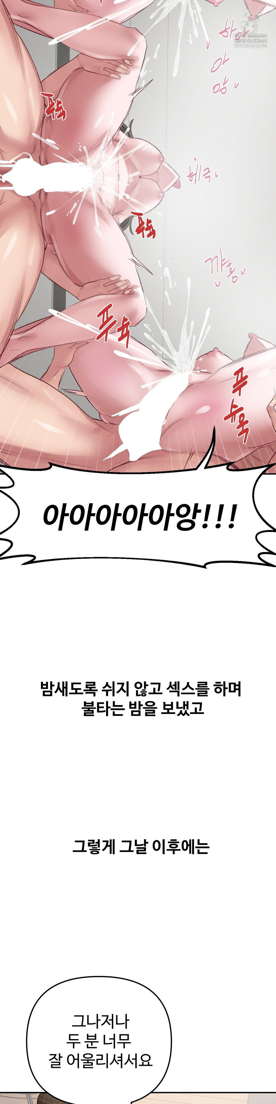 Why is This True? Raw - Chapter 50 [photo 25] - MangaPorn