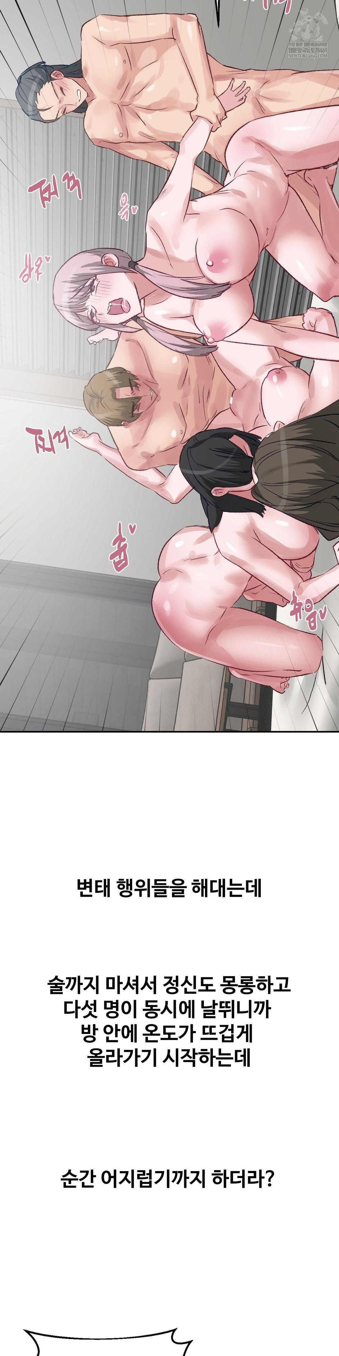 Why is This True? Raw - Chapter 50 [photo 6] - MangaPorn