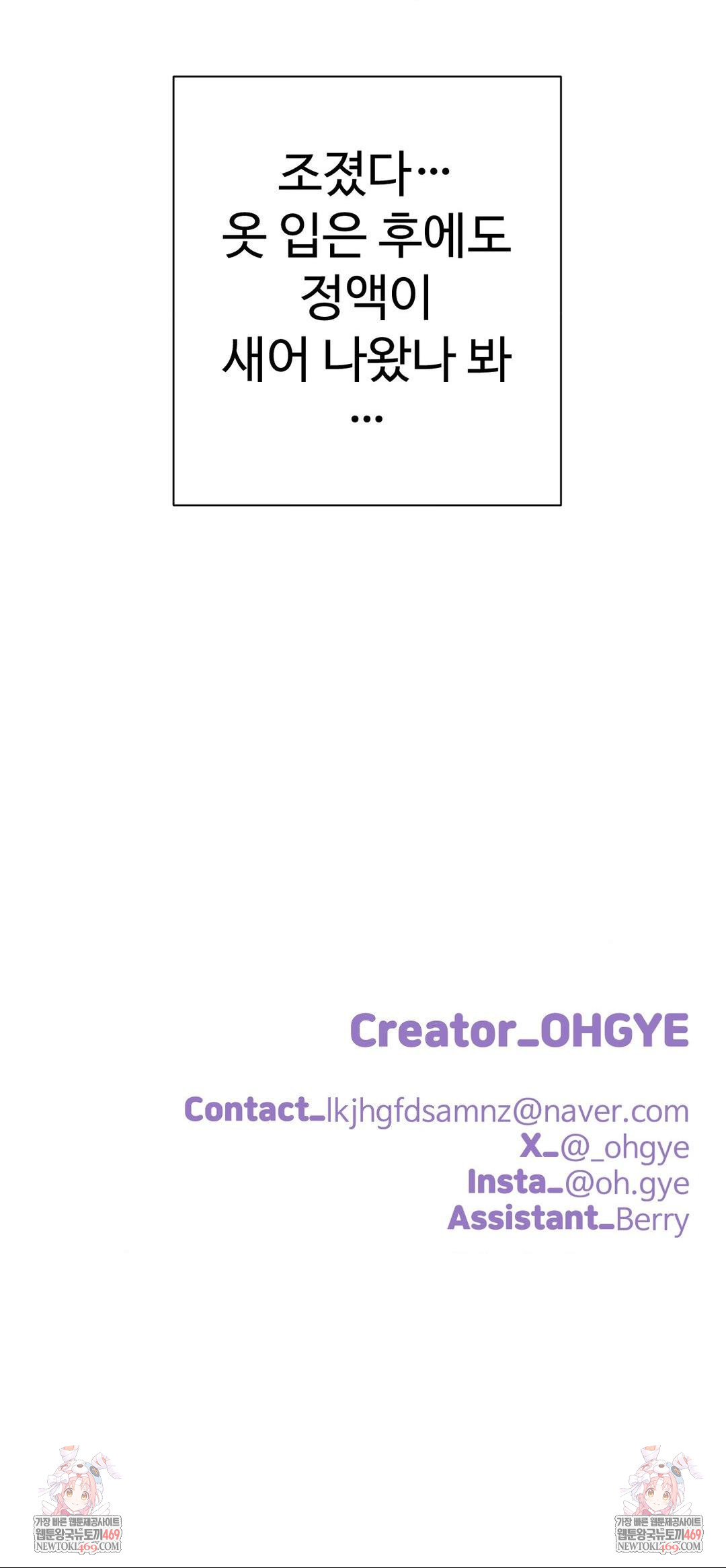 Did It Stand Up Just Now? Raw - Chapter 10 [photo 13] - MangaPorn